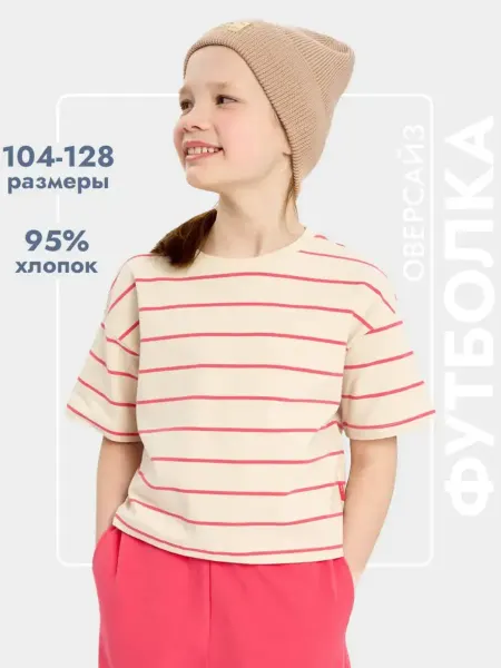 Button Blue Футболка оверсайз летняя детская укороченная