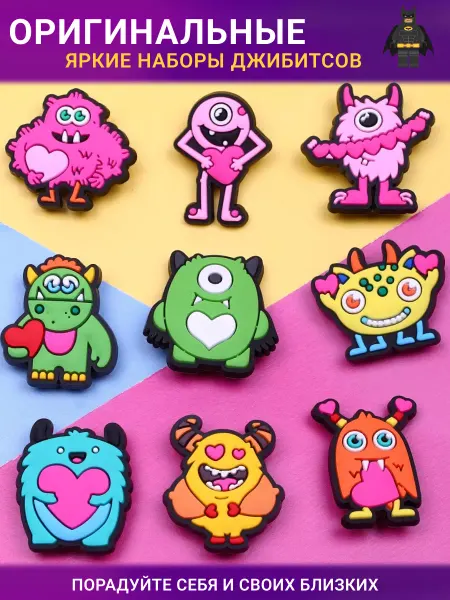 Jibzcharms Jibbitz набор джибитсы на crocs и сабо монстрики