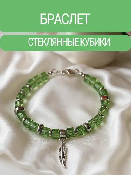 Elenks Браслет из стеклянных кубиков и гематита