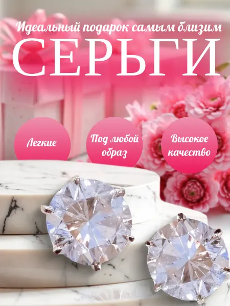 MORE ME Серьги гвоздики с камнем бижутерия