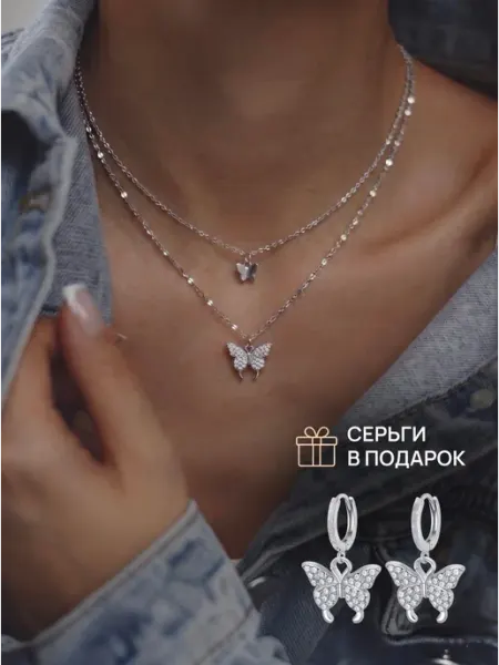 MyJewelry's Бижутерия на шею Колье Ожерелье Цепочка двойная