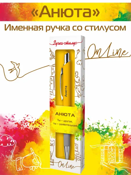 Именная ручка OnLine Именная ручка с именем Анюта