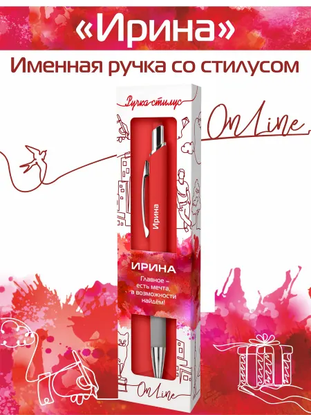 Именная ручка OnLine Именная ручка с именем Ирина
