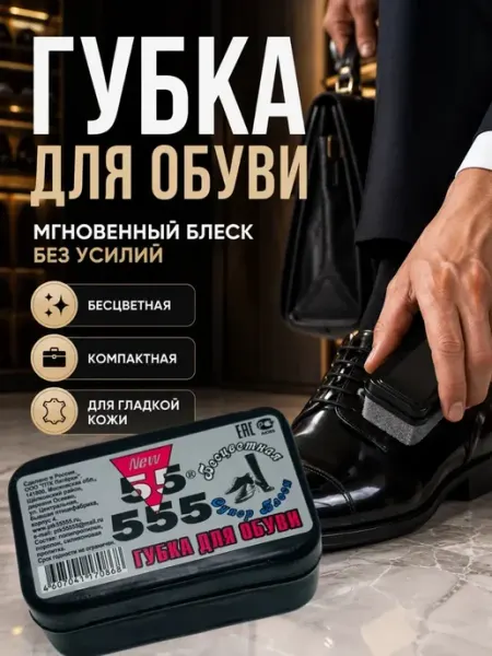 Stasinawi Губка для обуви бесцветная для полировки и ухода