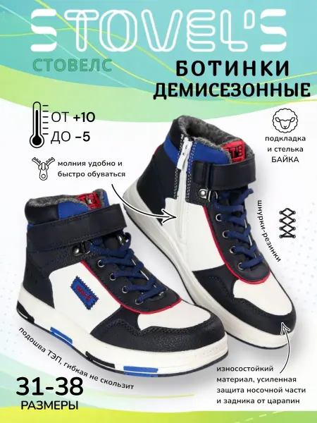 STOVEL'S Ботинки джорданы утепленные подростковые