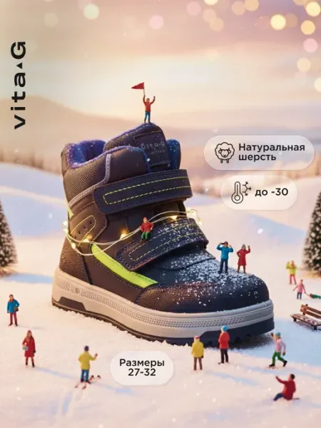 Vita-g Детские ботинки зимние на липучках