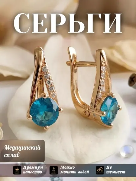 Solita Серьги бижутерия позолоченные