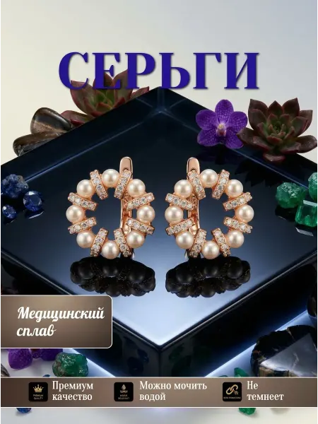 Solita Серьги бижутерия позолоченные