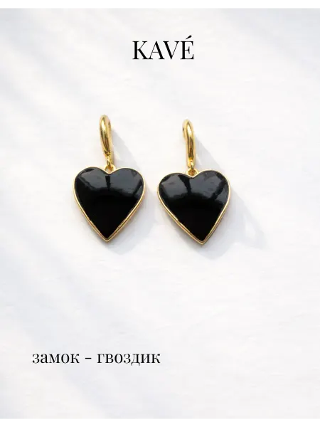 KAVÉ Серьги бижутерия сердечки чёрные крупные