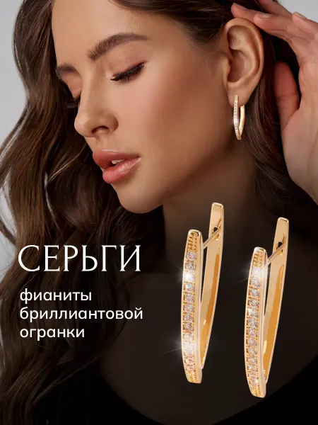 TYRADA Серьги с камнями бижутерия