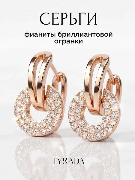 TYRADA Серьги с подвесками бижутерия