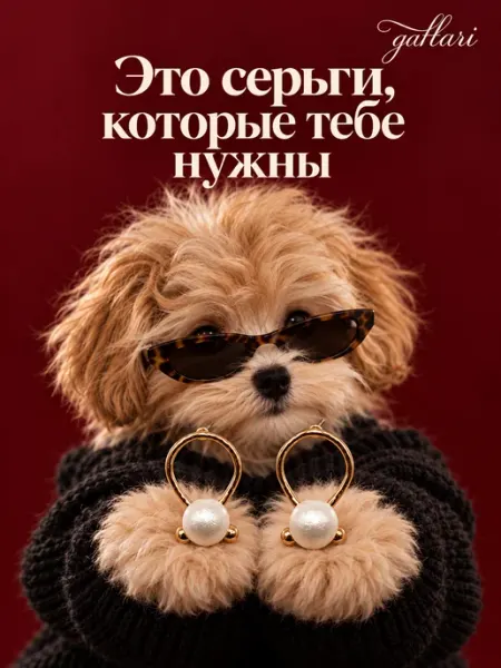 Gaffari Серьги бижутерия «Petale»