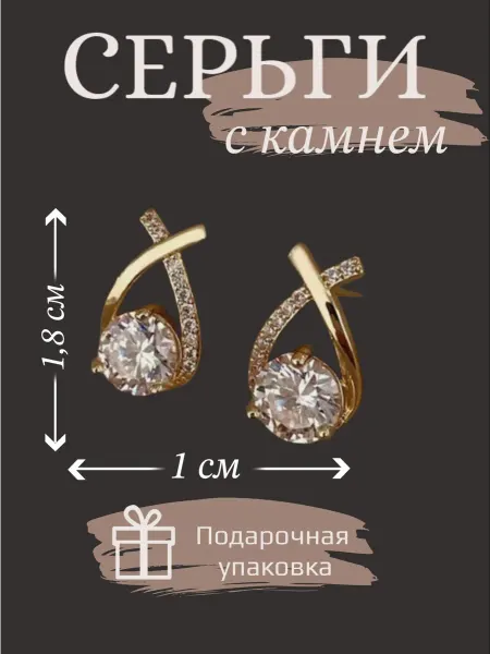 Серьги гвоздики бижутерия