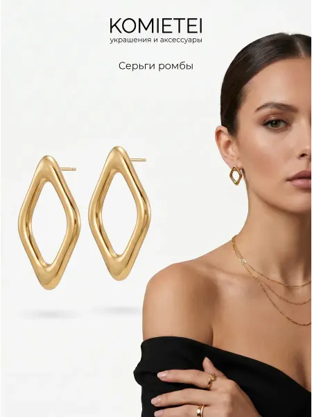 Comeete jewelry Серьги бижутерия