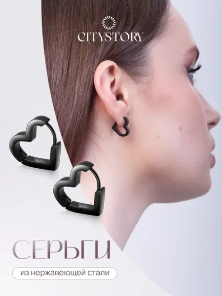 Citystory Серьги конго сердечки бижутерные