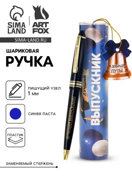 Шариковая ручка синяя с тубусом 1.0 мм пластик