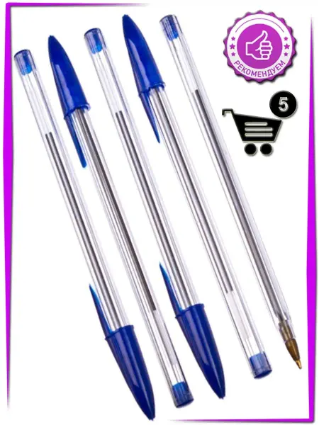 Kalibri.shop Ручка шариковая синяя линия 0,5мм