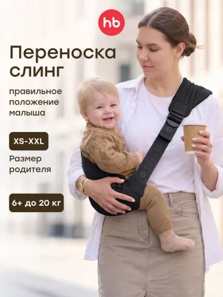 Happy Baby Эргорюкзак слинг для новорожденных с 0 месяцев BABYBOND
