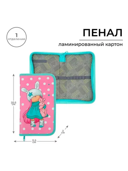 Славный малыш Пенал 1 секция 115x205x30 мм Девочка с зайкой