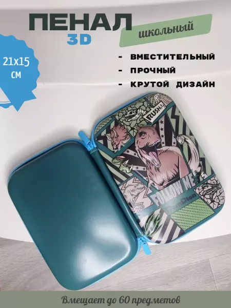 Scandi_una Школьный 3D пенал на молнии Динозавр