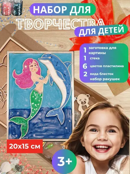 Artbox32 Картина из пластилина, набор для творчества аппликация