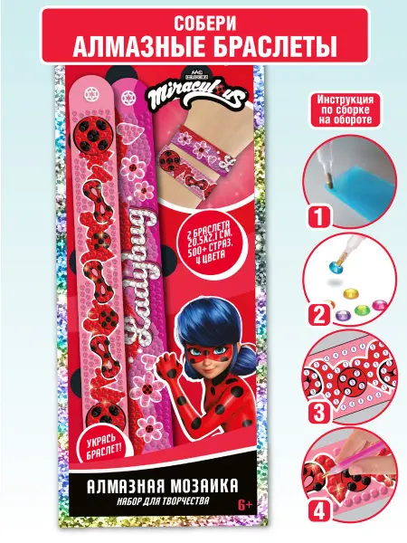 Kids Bay Леди Баг набор для создания браслета