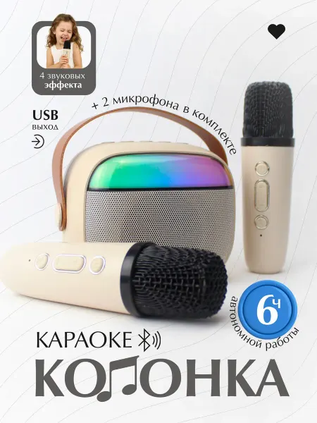 GoAn magnet Караоке колонка с двумя микрофонами Bluetooth