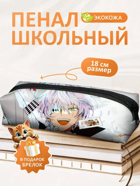 FOX IN BOX Пенал школьный Бродячие Псы