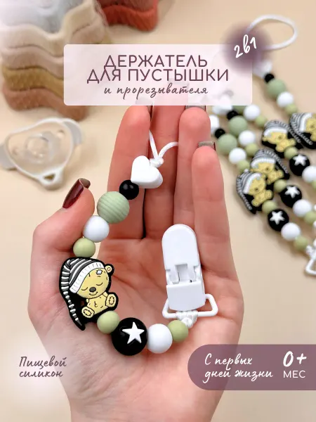 Businkashop Силиконовый пустышка держатель соски с мишкой