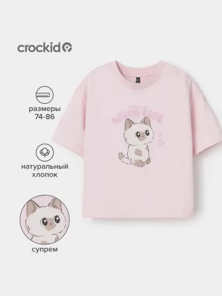 Crockid Футболка с принтом для девочки, хлопок