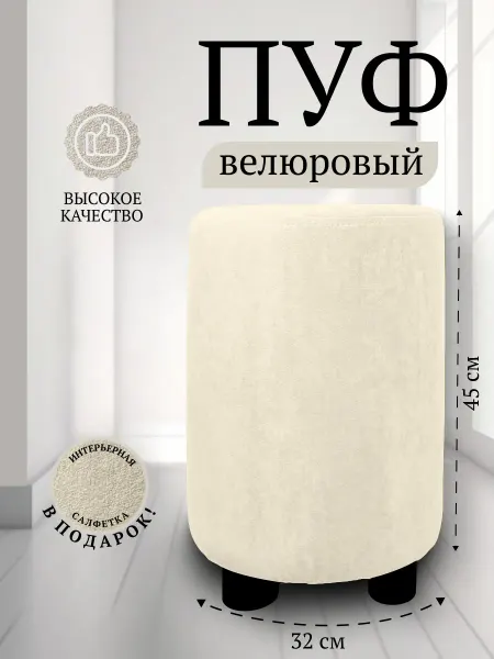 Davidoff-Pro Пуфик для туалетного столика круглый