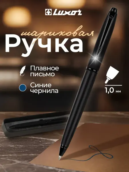 DENCO Seller Подарочная шариковая авторучка Nero