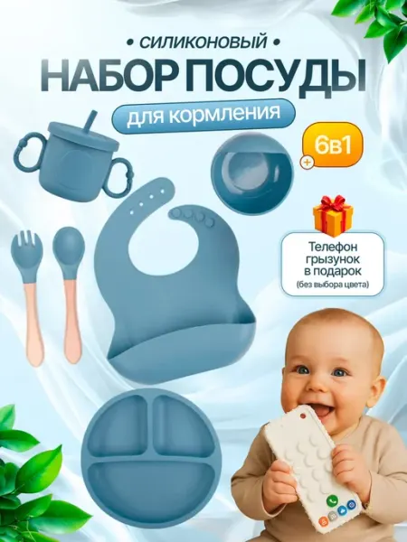 SHNEYDERMAN GROUP Набор детской силиконовой посуды для кормления