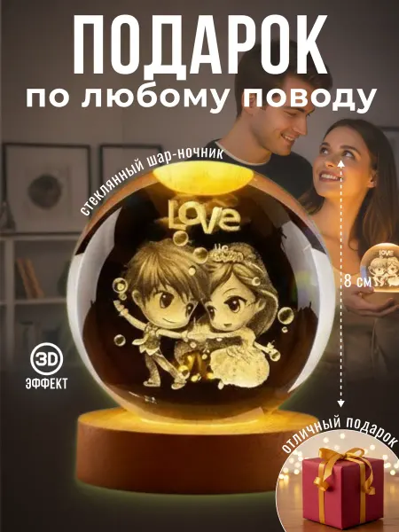 HappyShop подарок девушке сестре девочке матери маме женщин