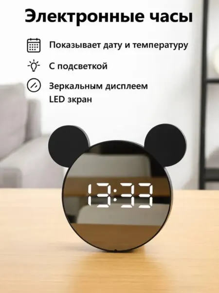 Айч2 Стильный часы LED будильник настольный