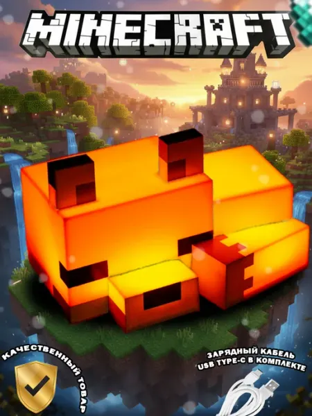 NafaniHome Детский ночник minecraft светильник майнкрафт лиса