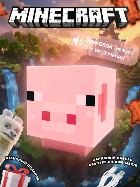 NafaniHome Детский ночник minecraft светильник майнкрафт свинка
