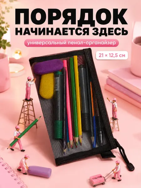 Pettrumo Пенал школьный сетка прозрачный y2k