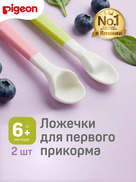 PIGEON Ложечки для первого прикорма Пиджен, 2шт