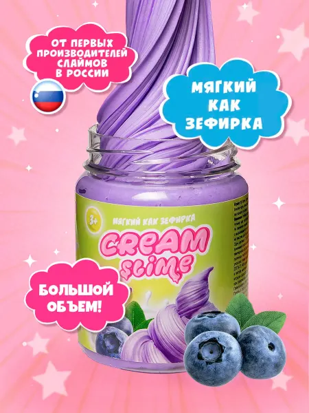 Slime Слайм черничный подарочный - Жвачка для рук