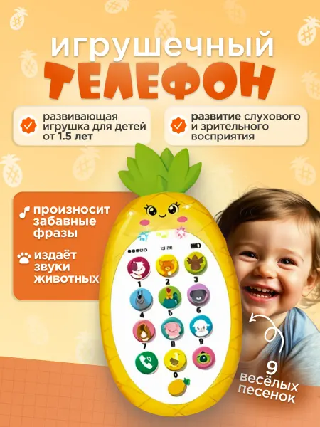 ZABIAKA Игрушка для новорожденных с мягкими кнопками и мелодиями