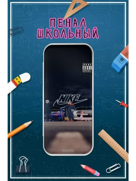 Пенал школьный с принтом аниме найк