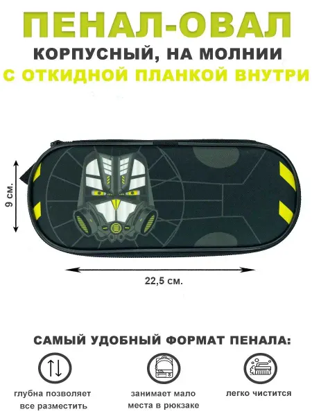 Бабочка24 Пенал корпусный овальный