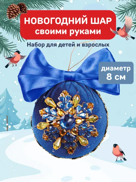 Волшебная мастерская Украшение новогоднее елочная игрушка из бархата Снежинка