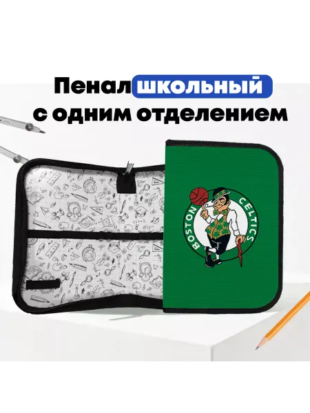 Школьный пенал баскетбольный клуб Бостон Селтикс