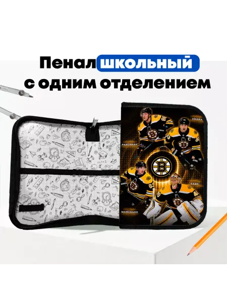 Школьный пенал хоккейный клуб НХЛ Бостон Брюинз