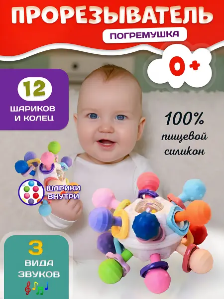 Весна Красна прорезыватель для зубов детский игрушка для новорожденных