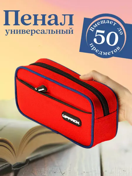 МИЛЫЕ ВЕЩИ чки Пенал школьный на молнии