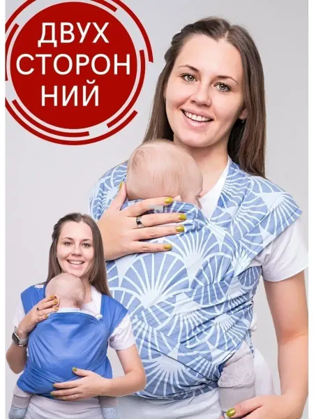 Я РЯДОМ Май слинг с рождения, физиологичный