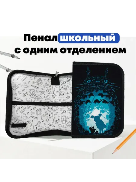 Школьный пенал Мой сосед Тоторо